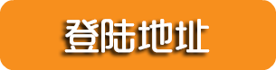 蓝狮在线登录